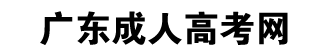 广东成考网logo