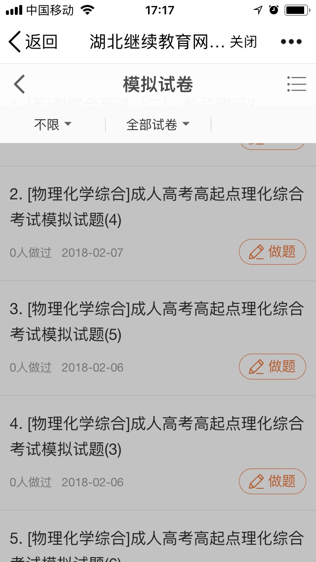 广东成考网网学员中心