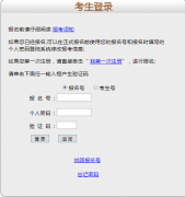 广东成人高考准考证打印方式