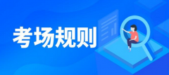 广东省教育考试院二零一六年成人高考准考证打印入口