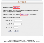 潮州2019年成人高考准考证打印入口