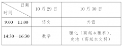 广东阳江2016年成人高考考试时间表