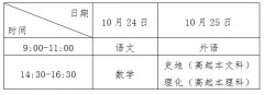 2015年中山成人高考报考时间9月10日一9月20日