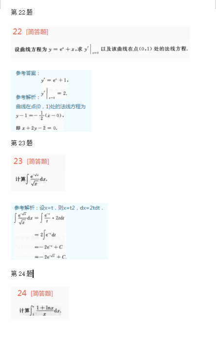 2015年成人高考专升本高等数学一考试真题及参考答案