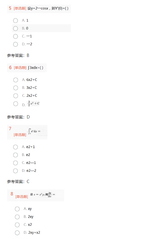 2012年成人高考专升本高等数学一考试真题及参考答案