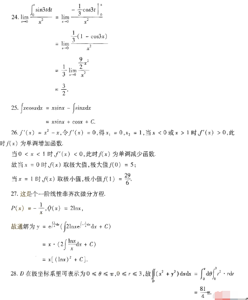 2018年成人高考专升本高等数学一考试真题及答案解析