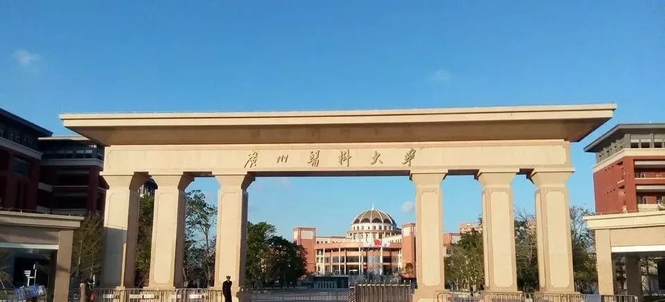 2020年广州医科大学成人高考招生简章(图1)