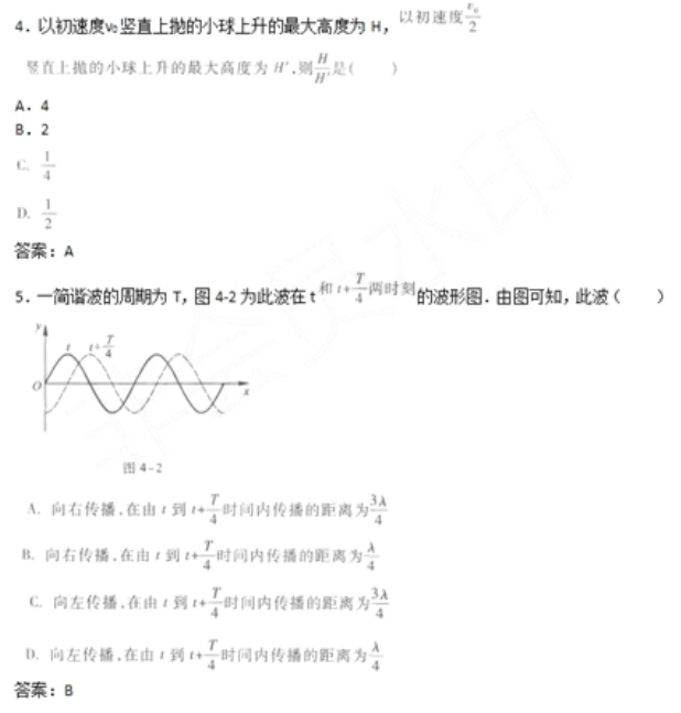 2019年成人高考高起点《理化综合》试题及答案（卷一）