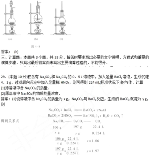 2019年成人高考高起点《理化综合》试题及答案（卷一）