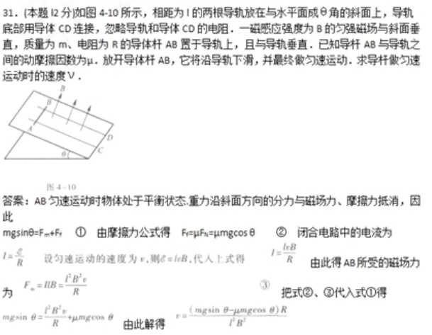 2019年成人高考高起点《理化综合》试题及答案（卷一）