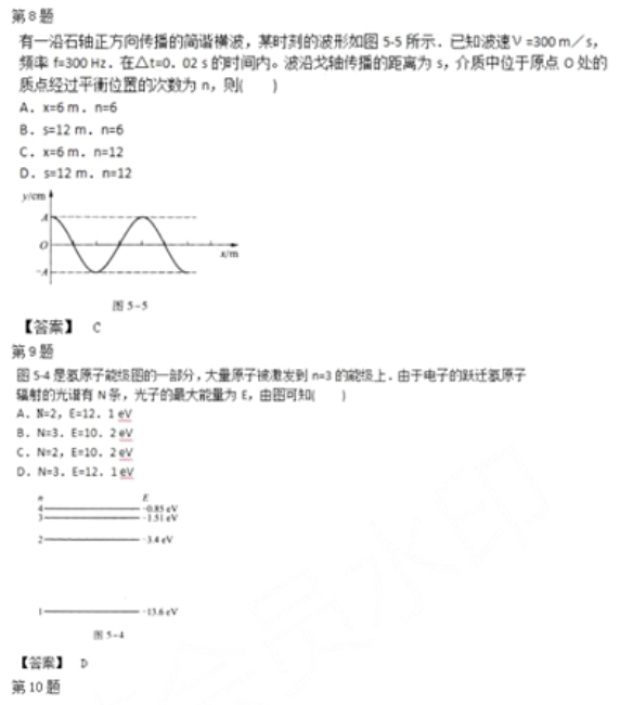 2019年成人高考高起点《理化综合》试题及答案（卷一）