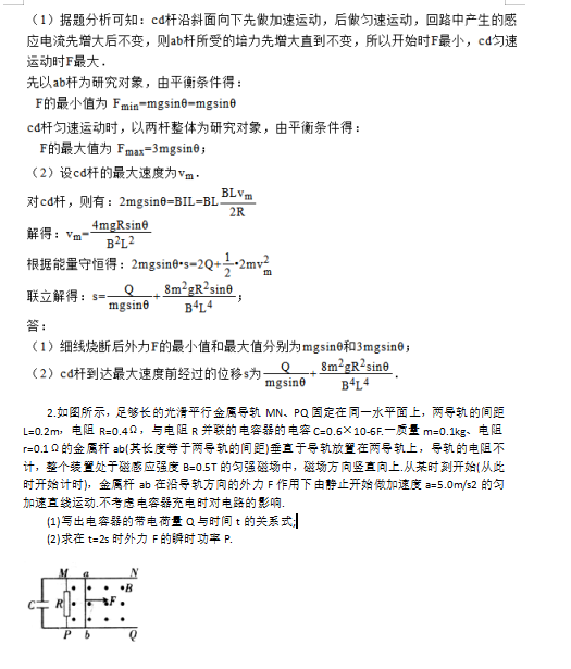 2019年成人高考高起点《理化综合》试题及答案（卷二）