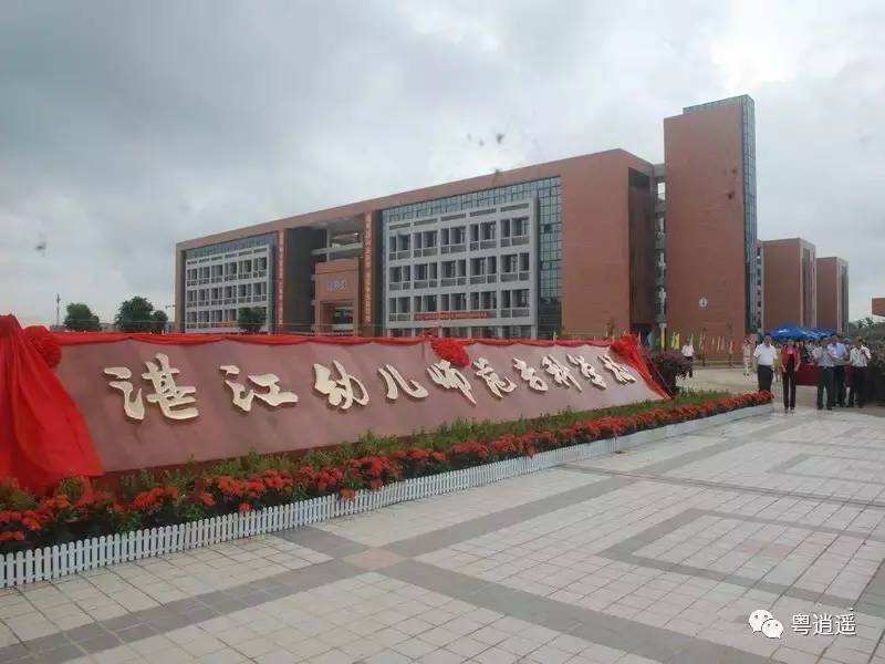 2020年湛江幼儿师范专科学校成人高考招生简章(图1)