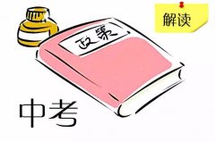 2020年广东成人高考政策