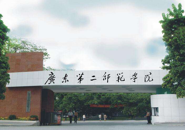 2020年广东第二师范大学成人高考报名时间