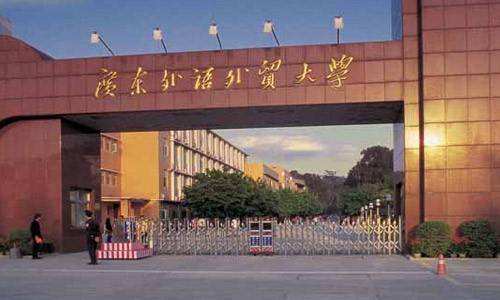 广东省外语外贸大学2020年成人高考考试科目与学费