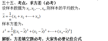 2020年广东成人高考高升专数学必考公式及知识点：直线和圆锥曲线(图3)