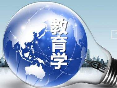 教育学（教育管理方向）专业-广州大学