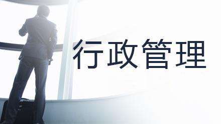 行政管理专业-仲恺农业工程学院