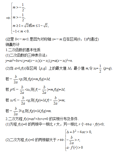 广东2021年成人高考高等数学（一）常考知识点总结(图4)