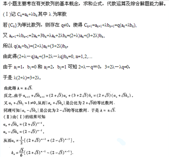 2018年成人高考高起点数学(理)真题及答案(图17)