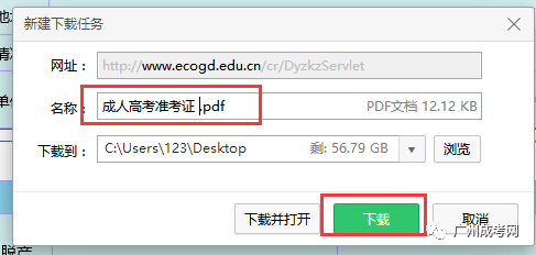 二零一九年广东省成人高考准考证打印流程,需要怎么打印?文章中成人高考准考证下载