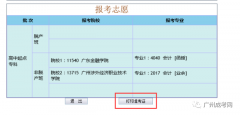 二零一九年广东省成人高考准考证打印流程,需要怎么打印?