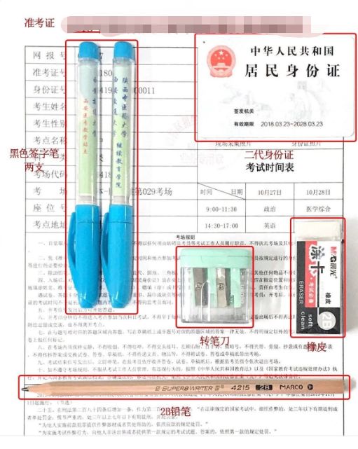 二零一九年广东省成人高考准考证打印流程,需要怎么打印?文章中考试工具