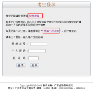 广东二零一七年成人高考准考证打印入口10.19开通