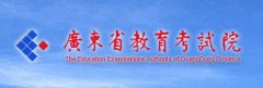 广东省云浮市2019年成人高考成绩查询入口已开启
