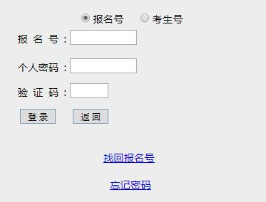 广东梅州2019年成人高考准考证打印入口已开通文章中打印操作