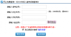 广东梅州市2016年成人高考成绩查询时间11月25日开通