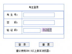 广东佛山市2017年高考志愿填报入口