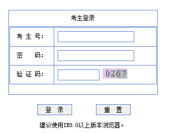 广东佛山市2017年高考志愿填报入口文章中登记操作