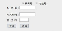 广东汕尾2019年成人高考报名网上报名时间：9月11日-15日