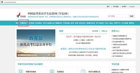 2018年成人高考新生学籍信息查询入口