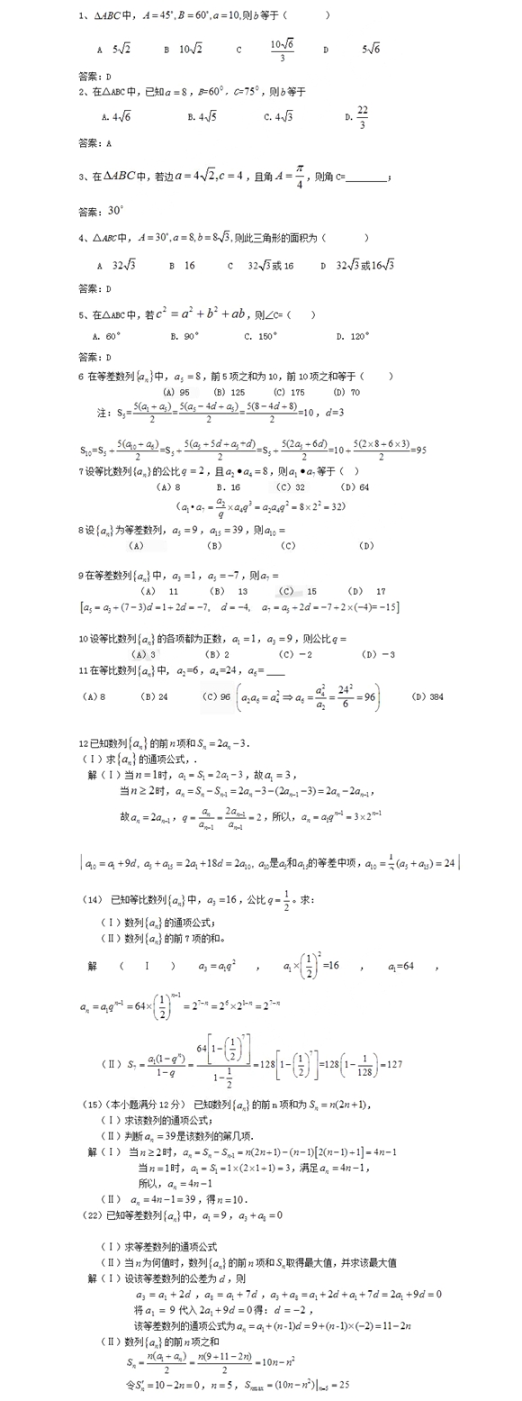 2019年成人高考专升本高数试题练习及答案(图1)