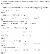 2019年成人高考专升本高等数学一模拟试题及答案