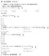 2019年成人高考专升本高等数学一考试预测试题及答案01