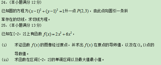 2020成人高考专升本《高数二》常考试题二(图3)