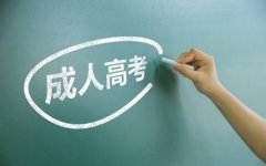 广东省成考高升专语文考试答题技巧
