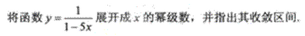 2011年成人高考专升本高等数学一考试真题及参考答案chengkao78.png