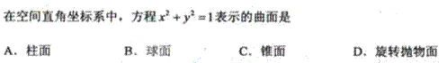 2011年成人高考专升本高等数学一考试真题及参考答案chengkao49.png