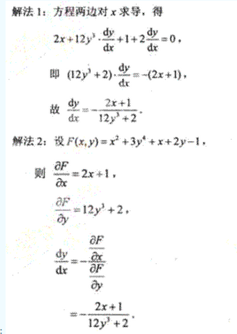 2011年成人高考专升本高等数学一考试真题及参考答案chengkao69.png