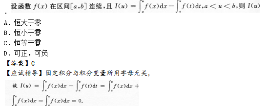 2014年成人高考专升本高等数学二考试真题及参考答案(图6)