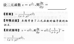 2014年成人高考专升本高等数学二考试真题及参考答案(图19)