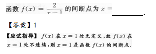 2014年成人高考专升本高等数学二考试真题及参考答案(图11)