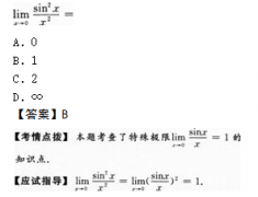 2014年成人高考专升本高等数学二考试真题及参考答案