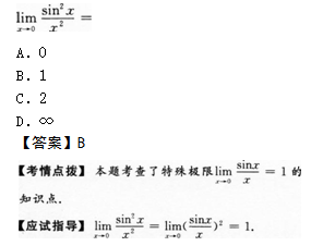 2014年成人高考专升本高等数学二考试真题及参考答案(图1)