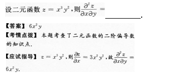 2014年成人高考专升本高等数学二考试真题及参考答案(图20)